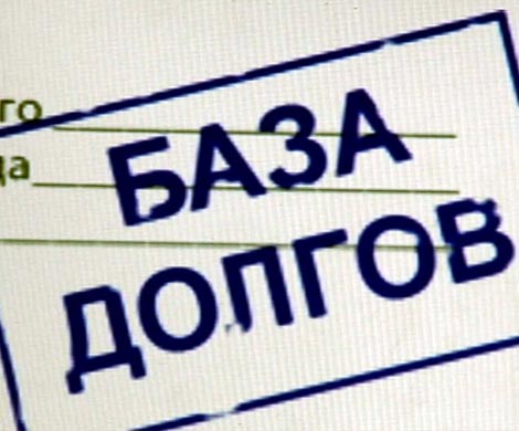 Россияне не желают рассчитываться с не внесенными в реестр коллекторами