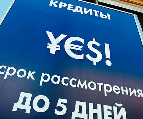 Россияне оформят кредиты до зарплаты в ломбардах