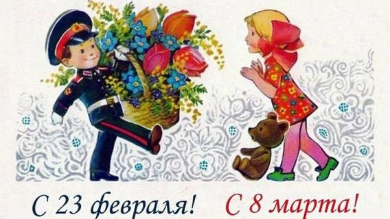 Россияне отказались от микрозаймов на приобретение подарков к 8 Марта и 23 февраля