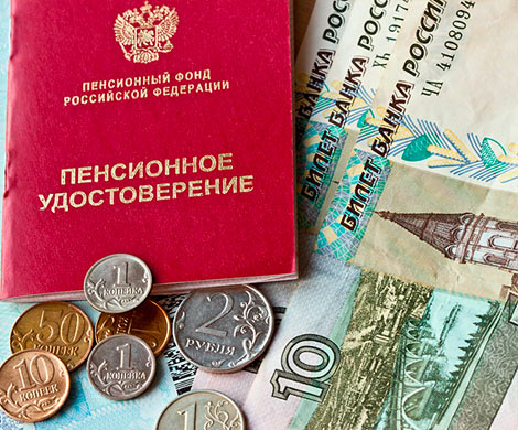 Россияне озвучили параметры достойной пенсии