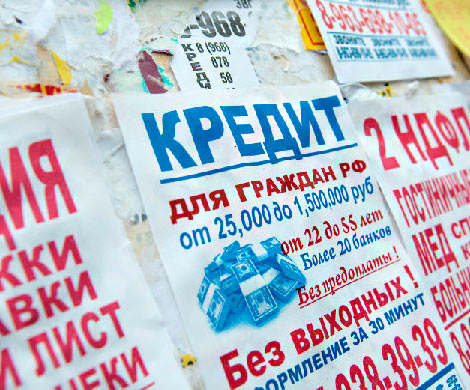 Россияне просрочили займы в МФО на 15 млрд рублей