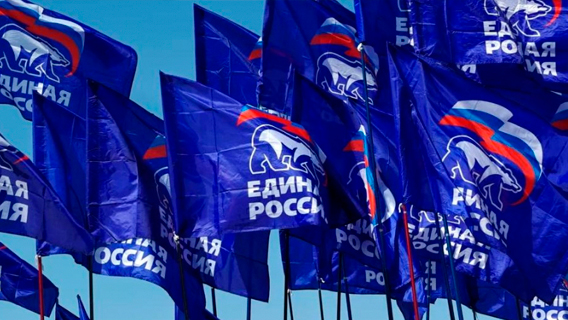 Россияне рассчитывают на обновление партии власти