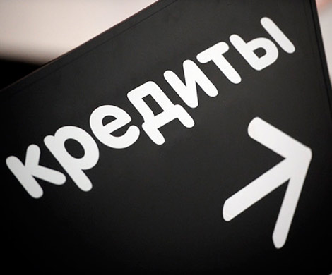 Россияне все хуже платят по взятым у банков долгам