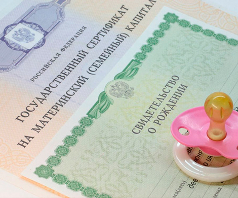 Россиянки останутся без единой выплаты из маткапитала