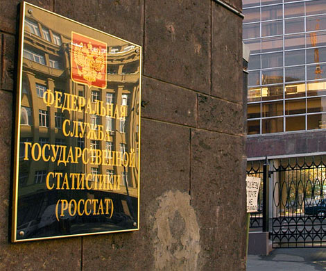 Росстат заявил об островках роста в экономике РФ