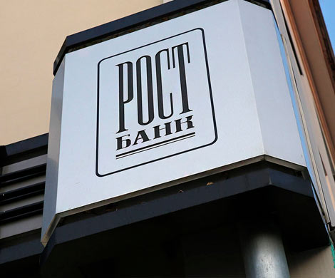 «Рост банк» сообщает о намерении обязать ПАО «Петрарко» исполнить обязательства перед банком