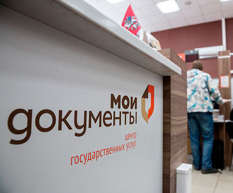 «Ростелеком» предложил вести сбор биометрических данных в МФЦ