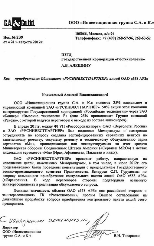 «Ростех» выпроводили из Афганистана