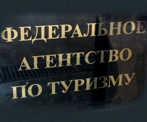 Ростуризм вернул в реестр «турецких» туроператоров
