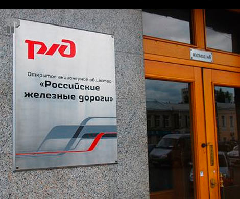 РЖД описала 3 сценария развития до 2030 года
