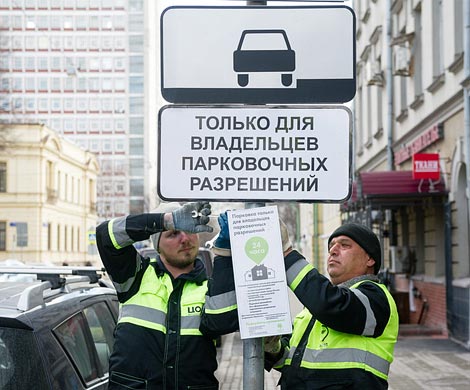 С 15 марта в Москве появятся стоянки для резидентов