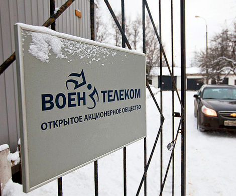 С «Воентелекома» снимают показания