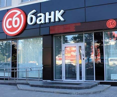 СБ банк прекратил выдачу денежных средств