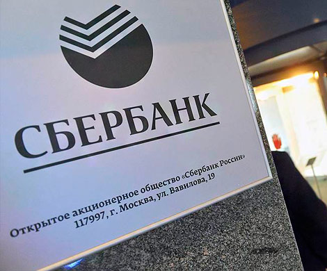 «Сбербанк» на 25% нарастил чистую прибыль