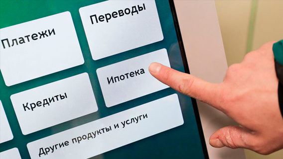 Сбербанк начал выдавать ипотеку самозанятым