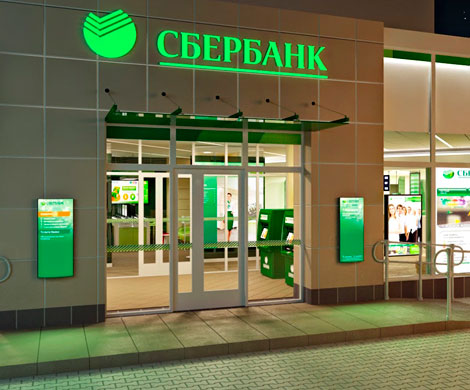 Сбербанк не пустили в международный блокчейн-консорциум