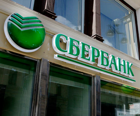 Сбербанк рассчитывает выйти на прибыль в 1 трлн рублей