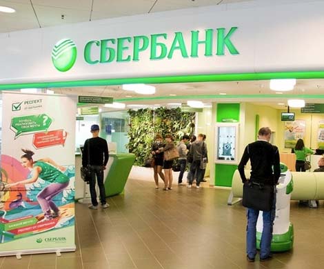 Сбербанк: Резервный фонд могут растратить уже в этом году