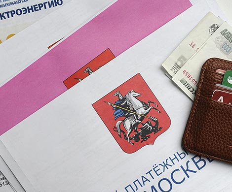 Счета россиян за услуги ЖКХ сократились на 10%