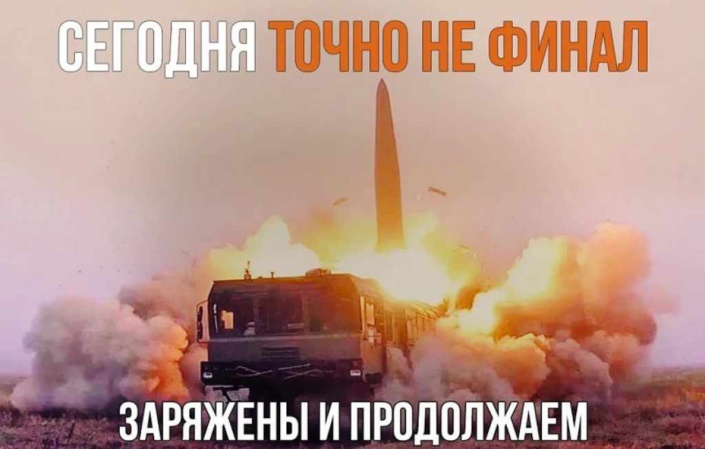 «Сегодня точно не финал»: Минобороны РФ перешло на язык футбольных мемов