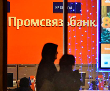 Секретность «Промсвязьбанка» выросла