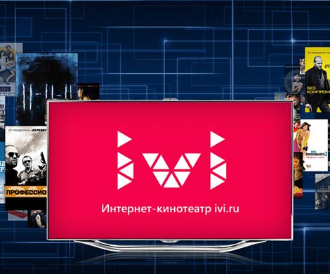 Сервисы онлайн-кинотеатра ivi.ru стали доступны зрителям из стран СНГ