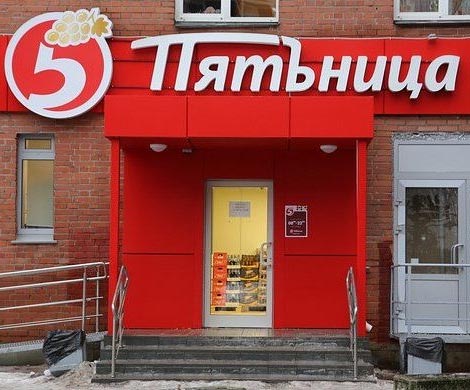 Сеть алкомаркетов «Пятьница» появится в малых городах РФ