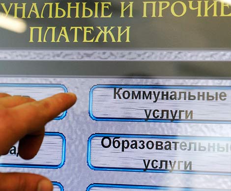 ЖКХ онлайн