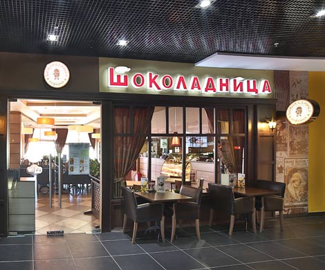 «Шоколадницу» частично выкупила инвесткомпания из Гонконга