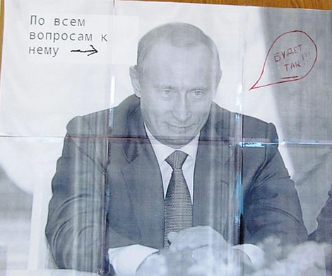Шутка с фотографией Путина грозит коммунальщикам уголовным делом