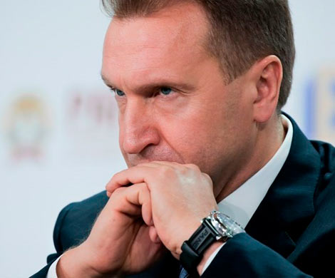 Шувалов: МЭР должно стать штабом для изменений