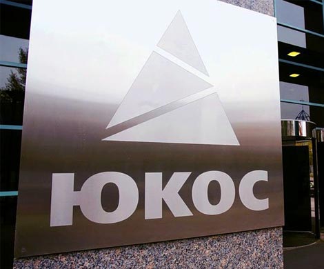 Следствие обвинило экс-владельцев ЮКОСа в мошенничестве с акциями