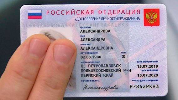 Смарт-карты заменят бумажные паспорта. Но по желанию граждан