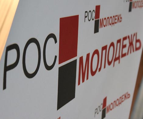 СМИ делают прогнозы по назначению на пост главы Росмолодежи