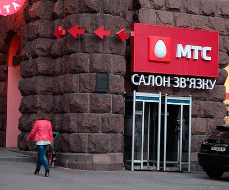 Киев выдавливает МТС с Украины      