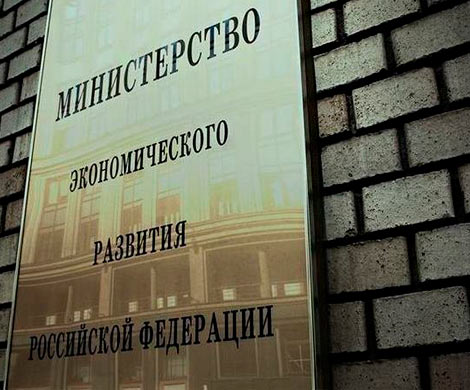 СМИ сообщили о переносе презентации прогноза развития РФ на 3 года