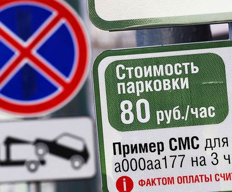 Собянин анонсировал очередное расширение платной парковки к декабрю