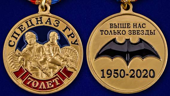 Спецназу - 70 лет: под грифом «Секретно» и очень эффектно