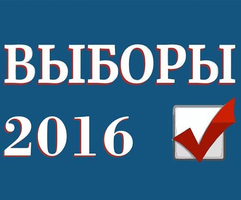 Список допущенных к выборам партий пополнили "Патриоты России" и "Гражданская платформа"