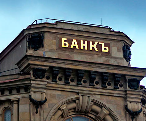 Список сотрудничающих с Минобороны банков могут засекретить