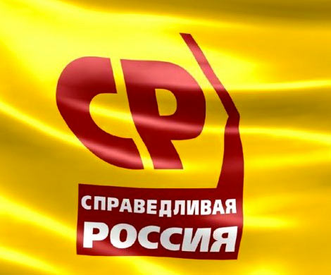«Справедливая Россия» не рассчиталась с работниками правовых центров