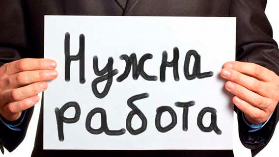 Средний класс россиян начал терять работу