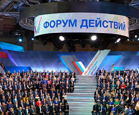 Стал известен формат и девиз предвыборного съезда ОНФ