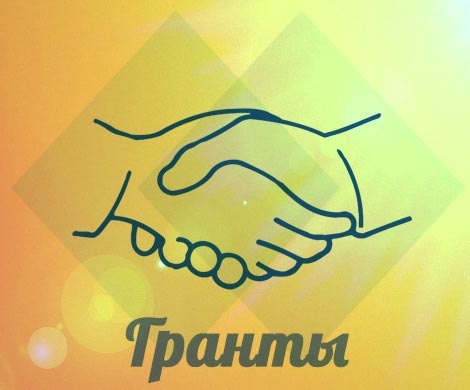 Стали известны обладатели грантов Путина