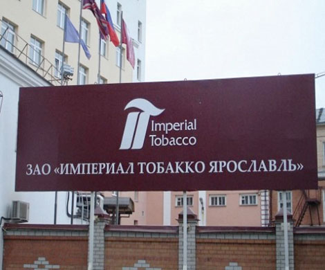 Старейшую в РФ табачную фабрику закроют