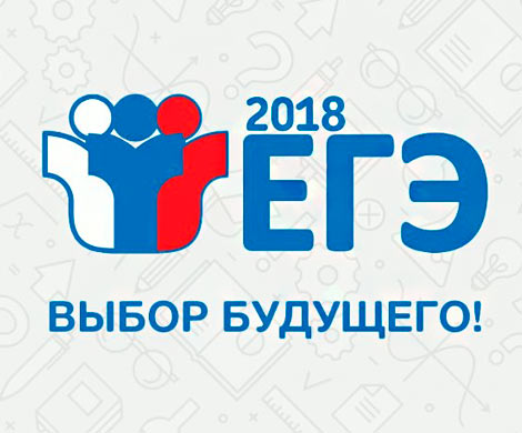 Стартовала досрочная волна ЕГЭ