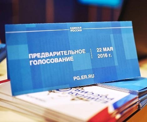 Столичные единороссы завершили подготовку к голосованию в рамках праймериз