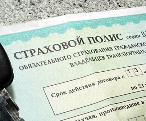 Страховщики рассказали, как будут менять полисы ОСАГО