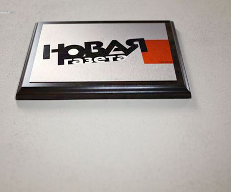 Суд считает, что иск Ольги Сечиной к «Новой газете» был не принят законно
