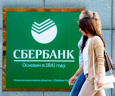 Суд запретил Сбербанку использовать на Украине торговую марку "Сбербанк"